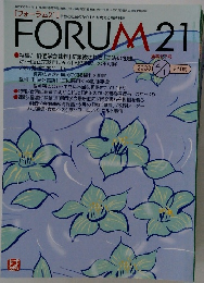 フォーラム21　2003年4月