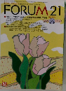 FORUM 21　2003年4月15日号