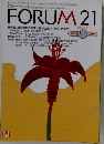 FORUM 21　2002年11/1号