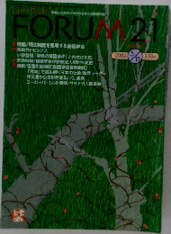 フォーラム21　2002年5月15日