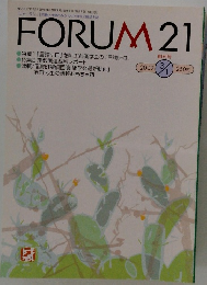 フォーラム21　2002年3月