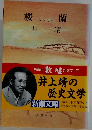 楼蘭