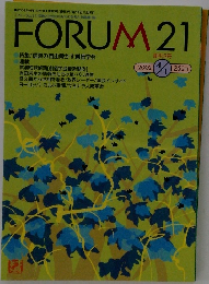 FORUM　21　2002年4月1日号