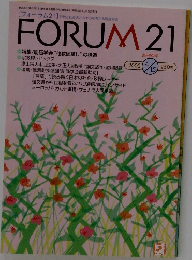 フォーラム21　2002年4月15日