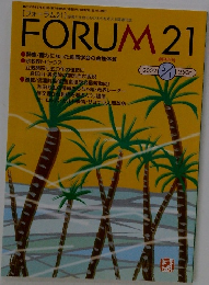 FORUM 21　2002年5月1日