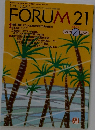 FORUM 21　2002年5月1日