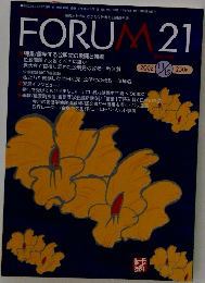 FORUM21　2002年11月15日号