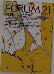 FORUM 21　2002年9/15号