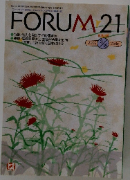 FORUM 21 (フォーラム21) 2002年7月15日号 (通巻10号)