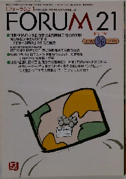 FORUM 21　2002年8/15号