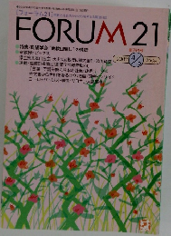 FORUM 21　2002年4月15日号