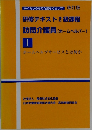 訪問介護員(ホームヘルパー)　I