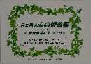 目で見る心の栄養素　VOL.1