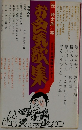 お色気歌謡集