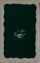 漢字