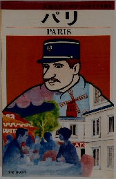 パリ　PARIS