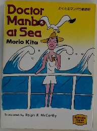Doctor  Manbo  at Sea