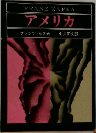 アメリカ　