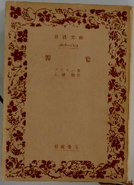 饗宴