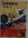 播磨灘物語1