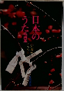 日本のうた名曲集