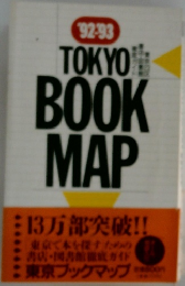 TOKYO BOOK MAP 92-93 (東京ブックマップ '92-'93)