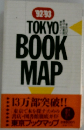 TOKYO BOOK MAP 92-93 (東京ブックマップ '92-'93)