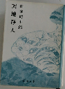 天地静大