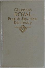 Obunsha's  ROYAL  English-Japanese  Dictionary