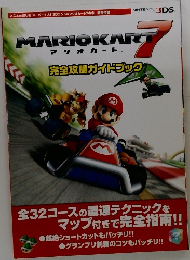 MARIOKART 7　マリオカートTM