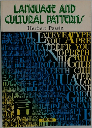 LANGUAGE AND CULTURAL PATTERNS