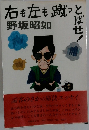 右も左も蹴っとばせ！