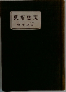 典辭藝文
