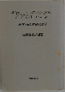 ドッと行こう