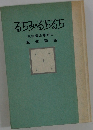 るちみるちるち