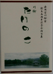 たけのこ