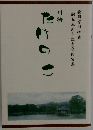 たけのこ