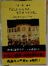 「どこにいようと、  そこがドイツだ」