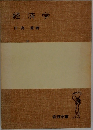 経済学