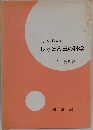 しゃぼん玉の科学