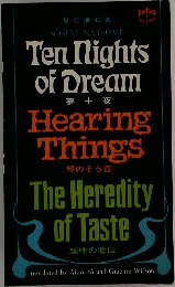 Ten Nights  of Dream  夢十夜