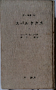 スパルタクス　下