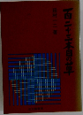 百二十三本目の草