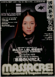 映画秘宝　2001.11