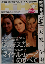 映画秘宝　2003.6