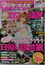 関西ウォーカー 2012年5/22号　No.9