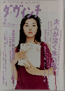 ダ・ヴィンチ　2004年2月