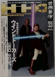 映画秘宝 　2002年9月