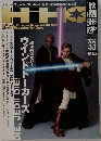 映画秘宝 　2002年9月