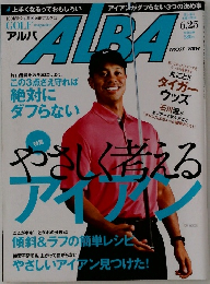 ALBA　6/25号